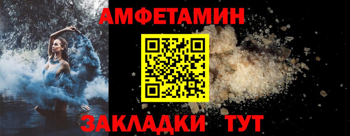 Павлово  АМФ Розовый  Амфетамин  Вход с VPN 