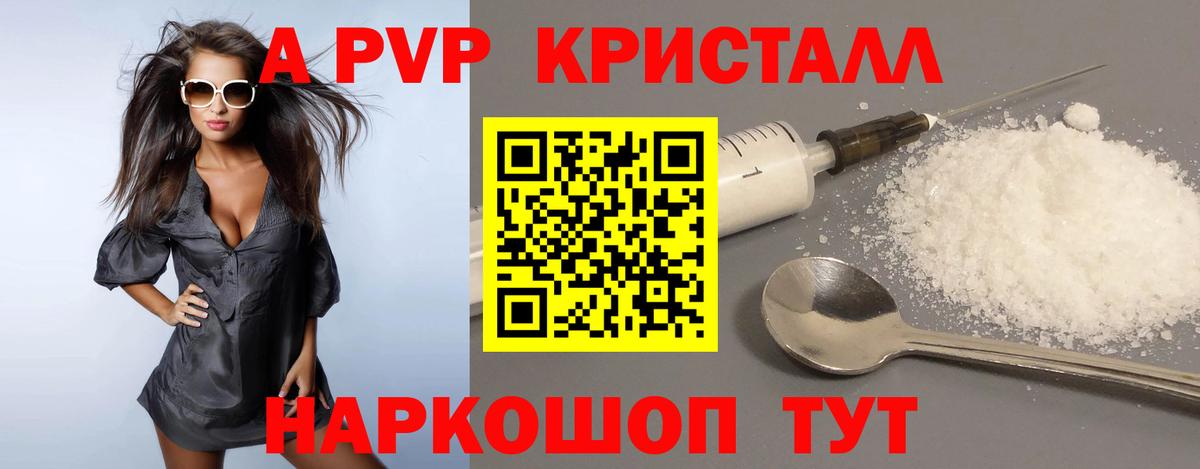 Alfa_PVP крисы CK Павлово