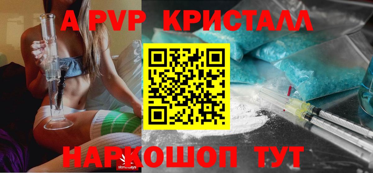 Павлово  A-PVP крисы CK  A-PVP Соль  Вход с VPN  Альфа ПВП  Альфа ПВП СК 
