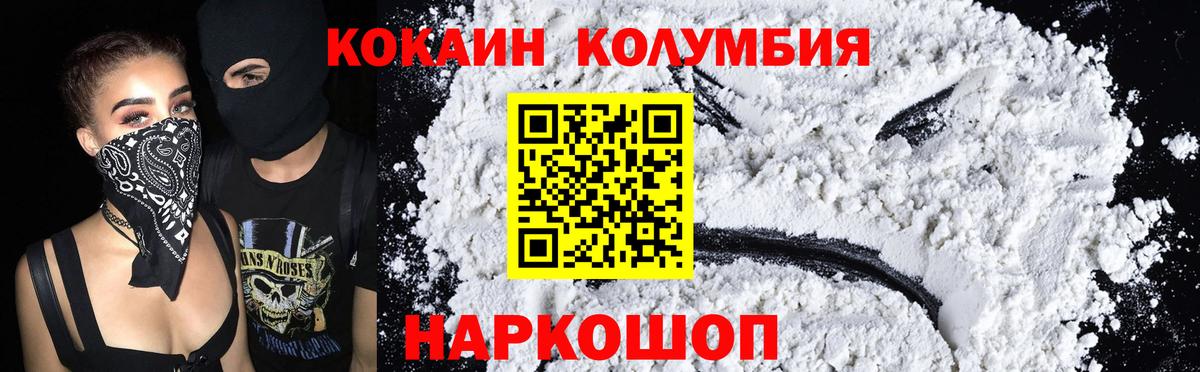Павлово  COCAIN 98%  Кокаин  Cocaine VHQ  Вход с VPN 