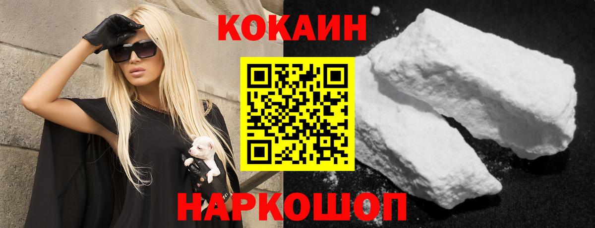 COCAIN Боливия Павлово