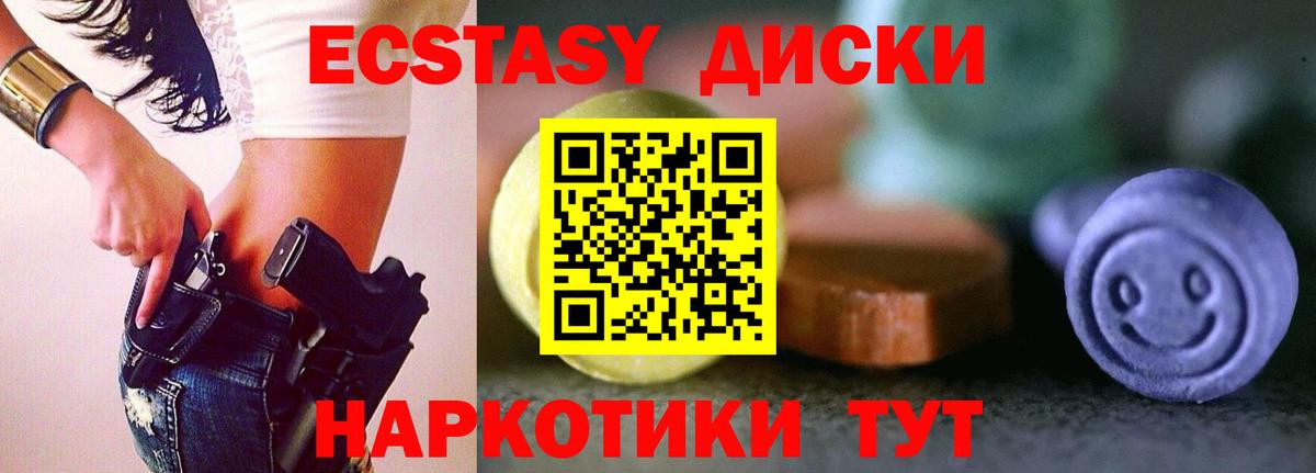 blacksprut ONION  Ecstasy MDMA  Вход с VPN  Павлово 
