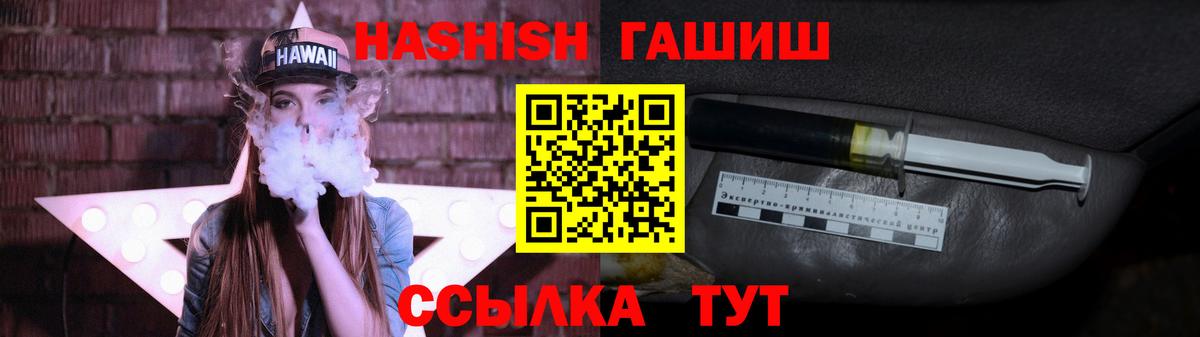Гашиш Premium  Гашиш гашик  Павлово  Вход с VPN 