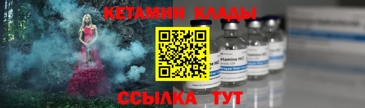 КЕТАМИН VHQ  Вход с VPN  Кетамин ketamine  Павлово 