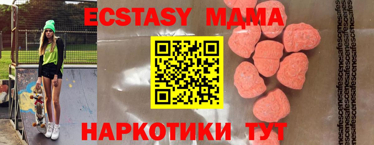 МДМА Molly Павлово