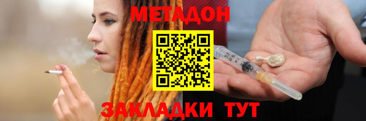 Павлово  Метадон кристалл  Вход с VPN  МЕТАДОН VHQ 