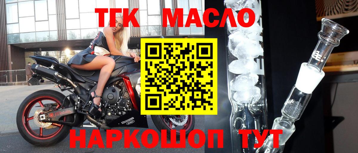 Павлово  Дистиллят ТГК вейп  ТГК концентрат  Вход с VPN 